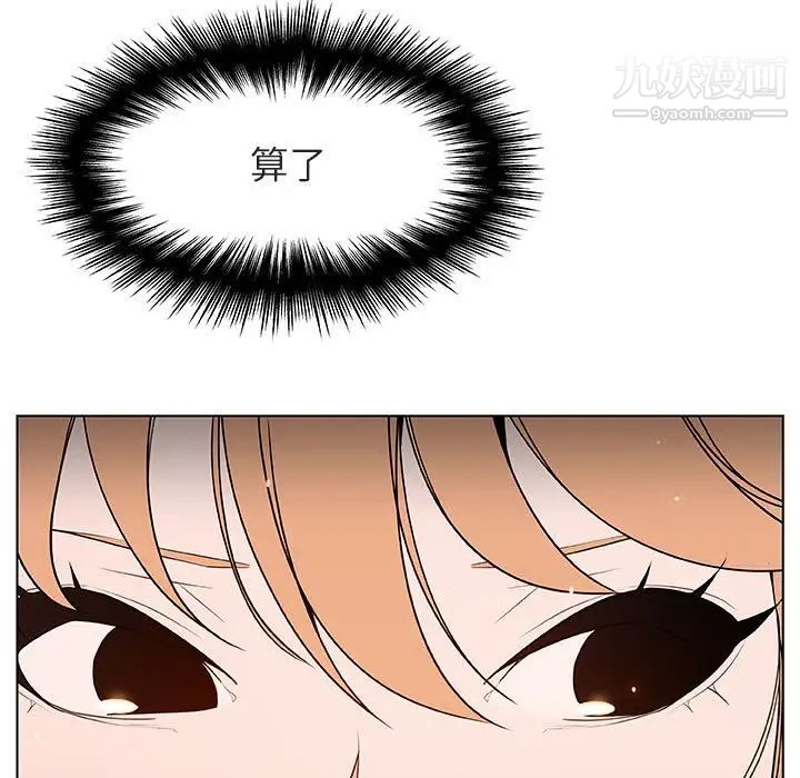 与上司的密约第48话