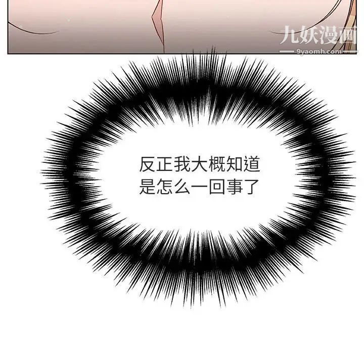 与上司的密约第48话