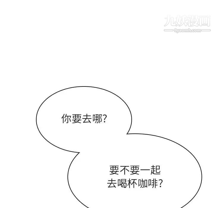 与上司的密约第48话