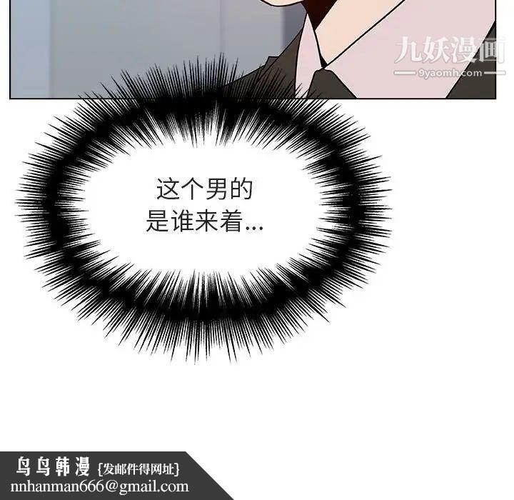 与上司的密约第48话