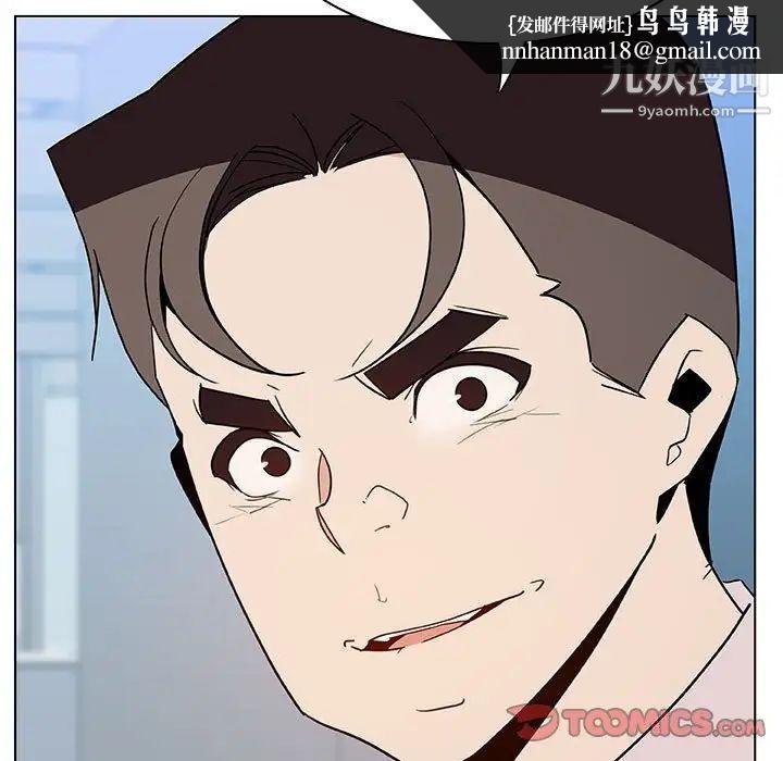 与上司的密约第48话