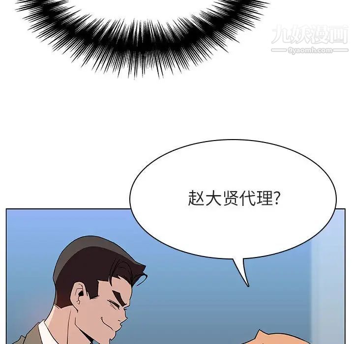 与上司的密约第48话