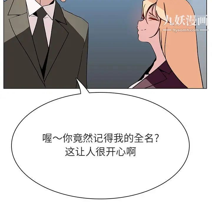 与上司的密约第48话