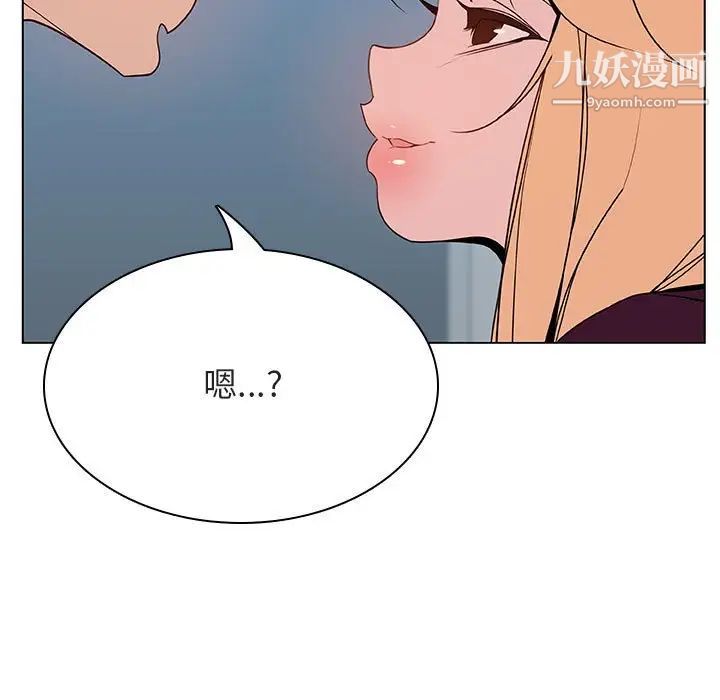 与上司的密约第48话