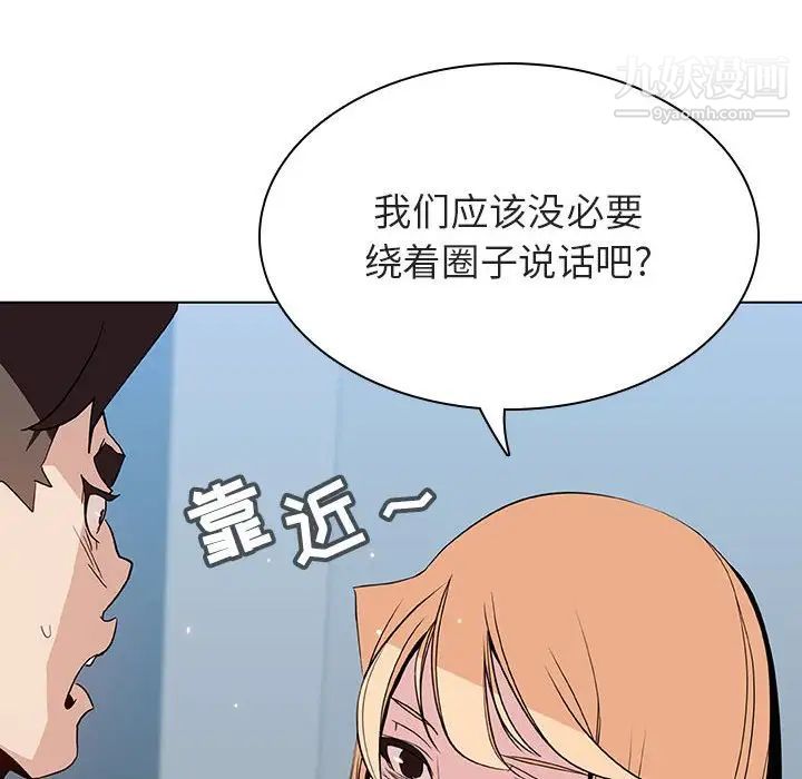 与上司的密约第48话