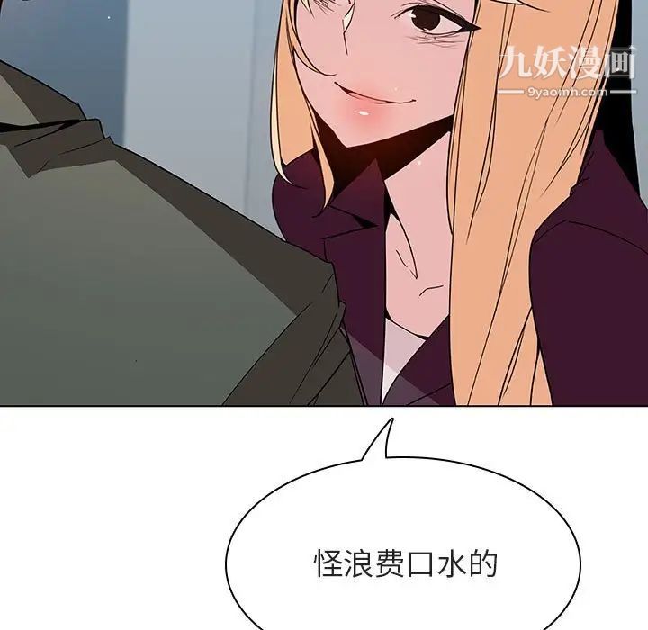 与上司的密约第48话