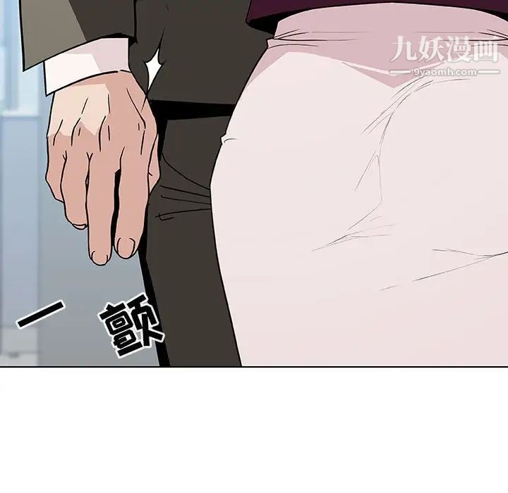 与上司的密约第48话