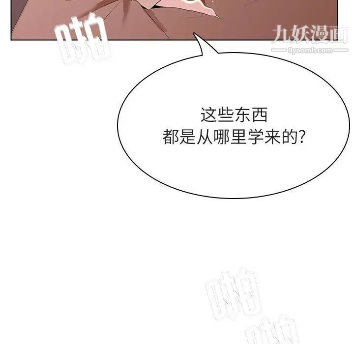 与上司的密约第48话