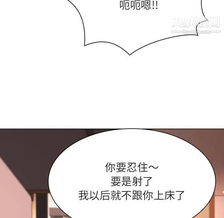 与上司的密约第48话