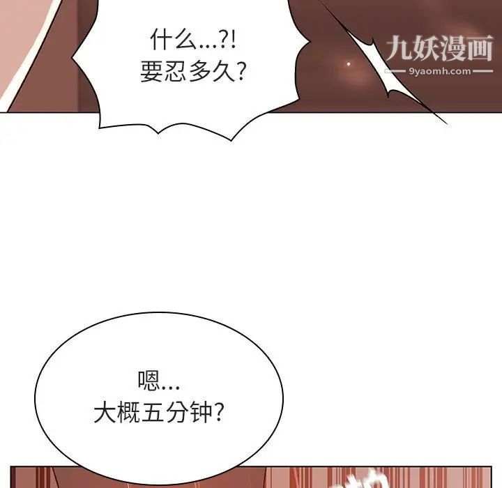 与上司的密约第48话