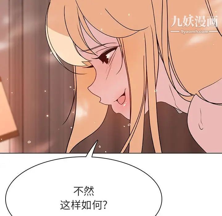 与上司的密约第48话