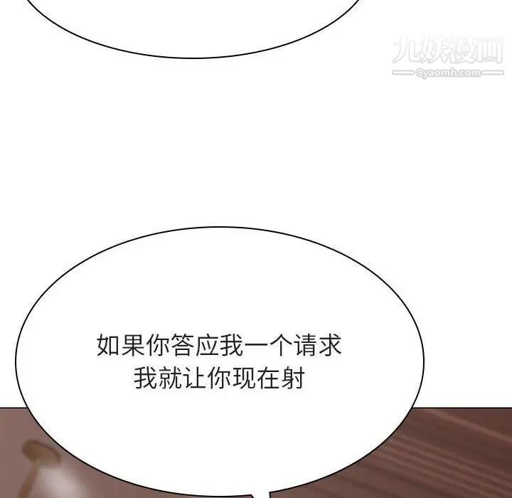 与上司的密约第48话