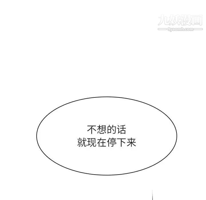 与上司的密约第48话