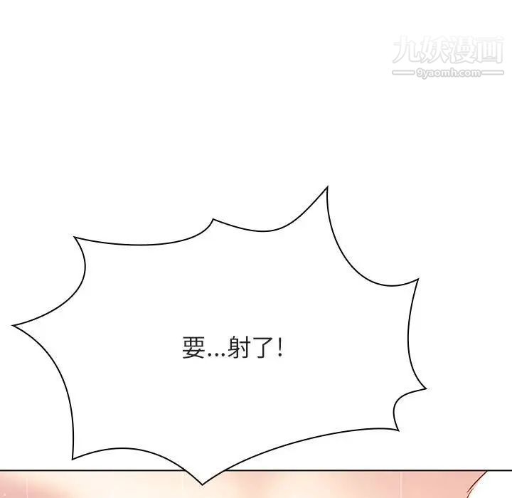 与上司的密约第48话