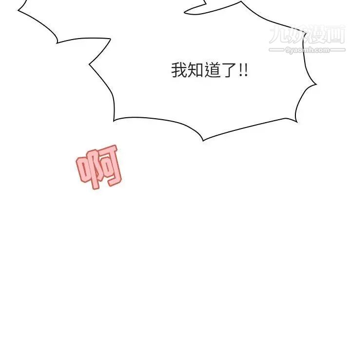 与上司的密约第48话