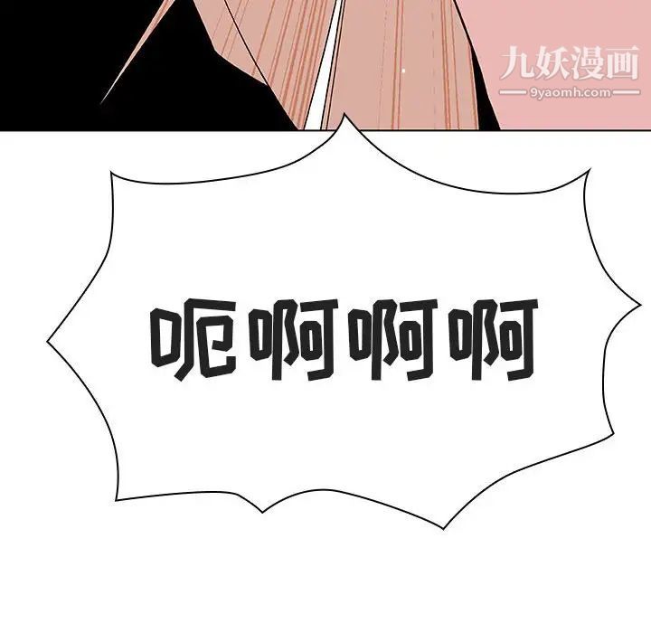 与上司的密约第48话