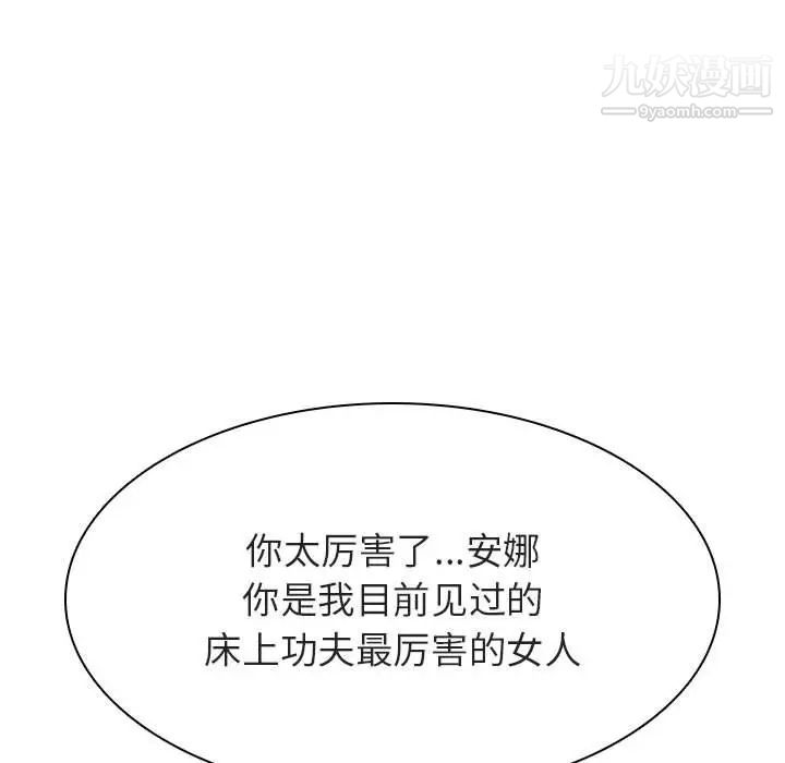 与上司的密约第48话