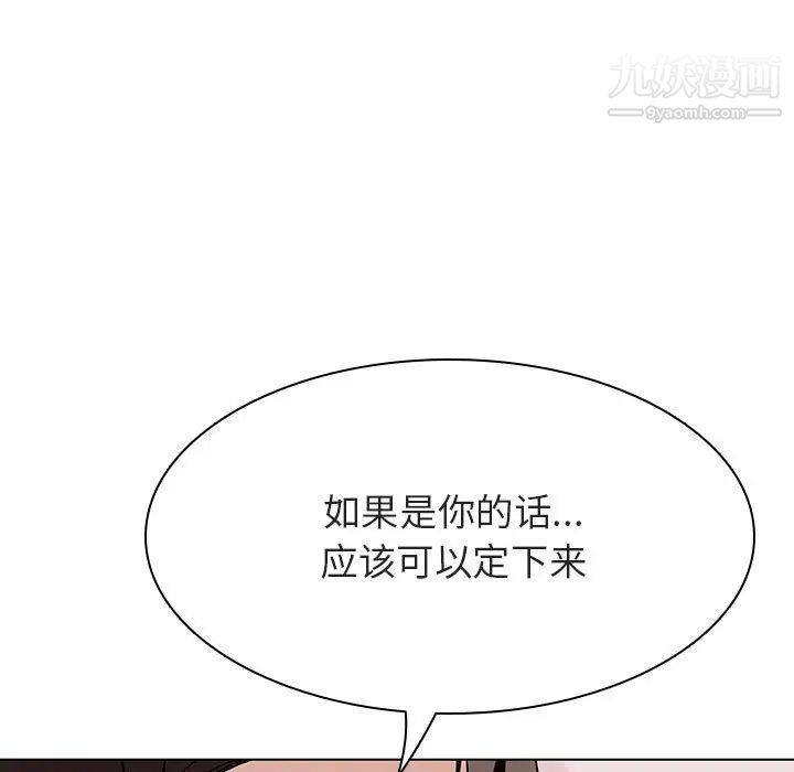 与上司的密约第48话