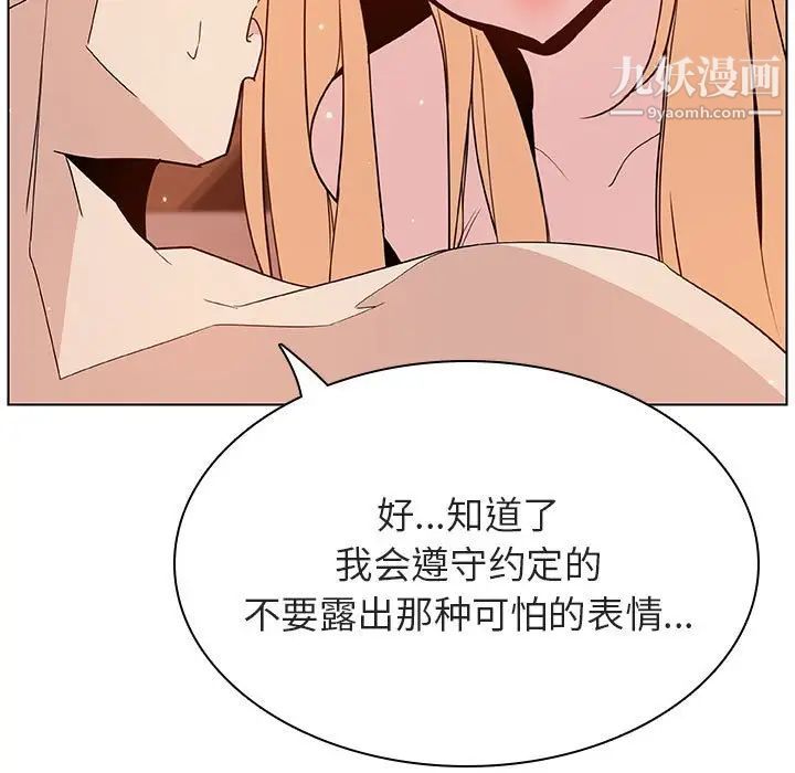 与上司的密约第48话