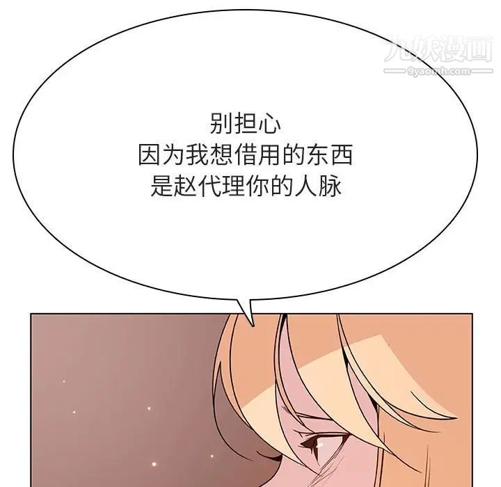 与上司的密约第48话