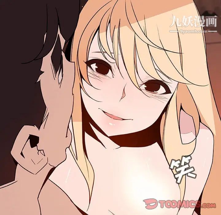 与上司的密约第48话