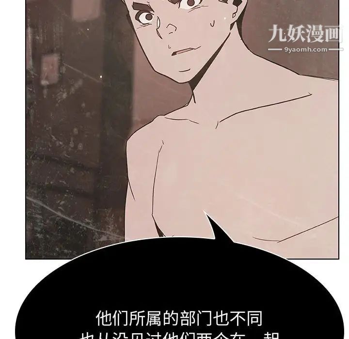 与上司的密约第49话