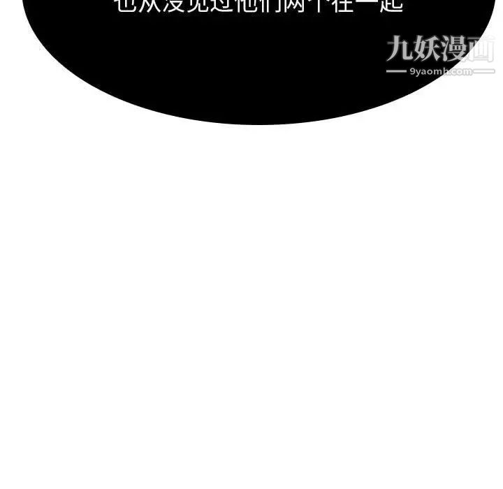 与上司的密约第49话