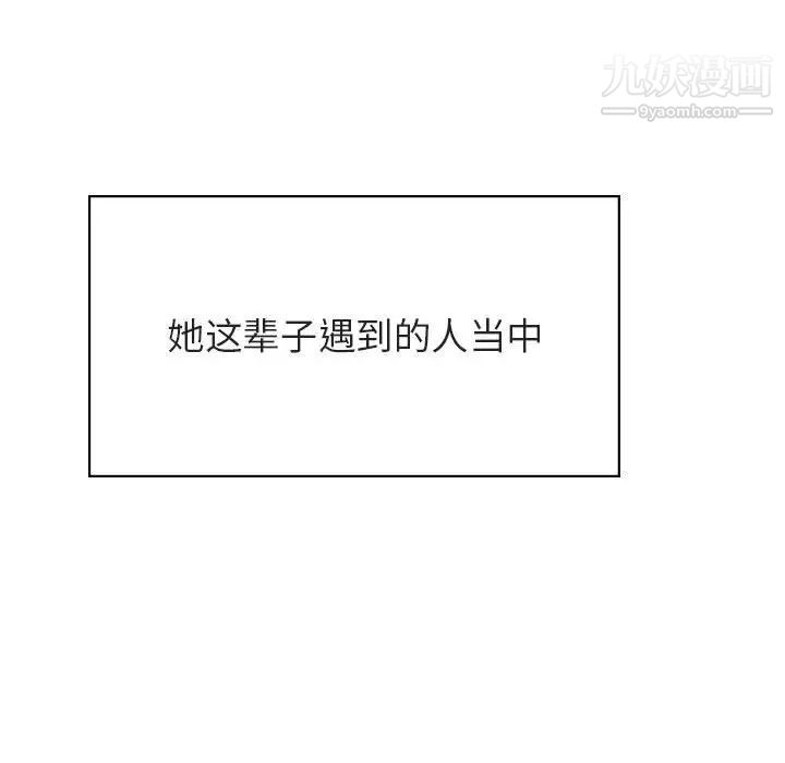与上司的密约第49话