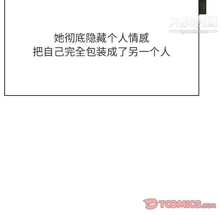 与上司的密约第49话