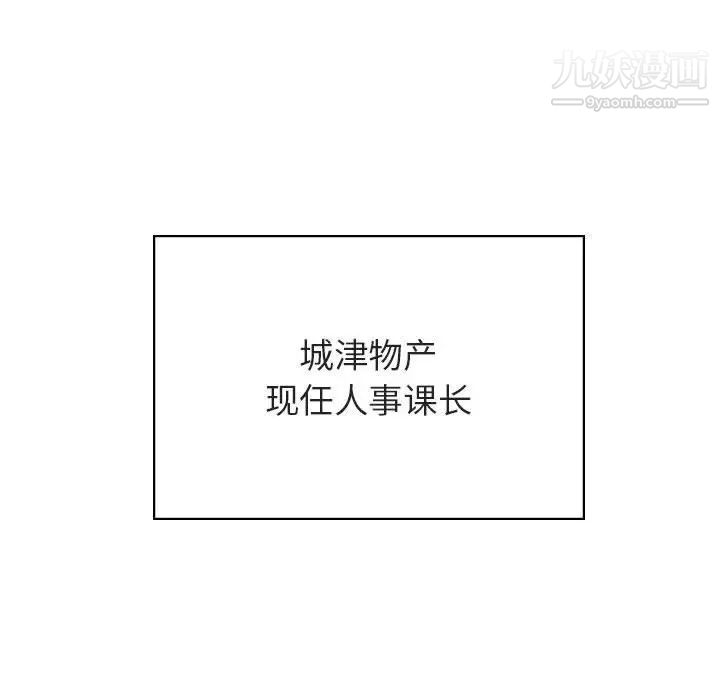 与上司的密约第49话