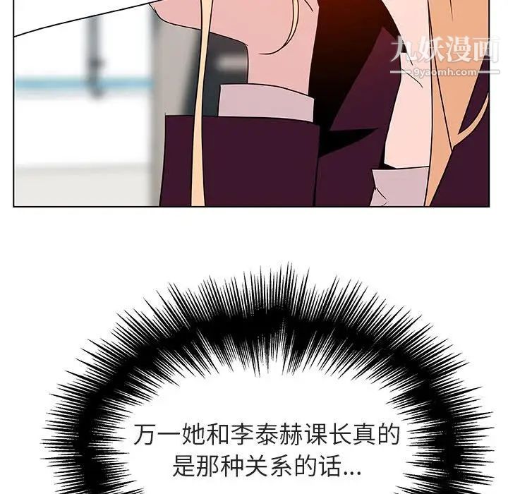 与上司的密约第49话