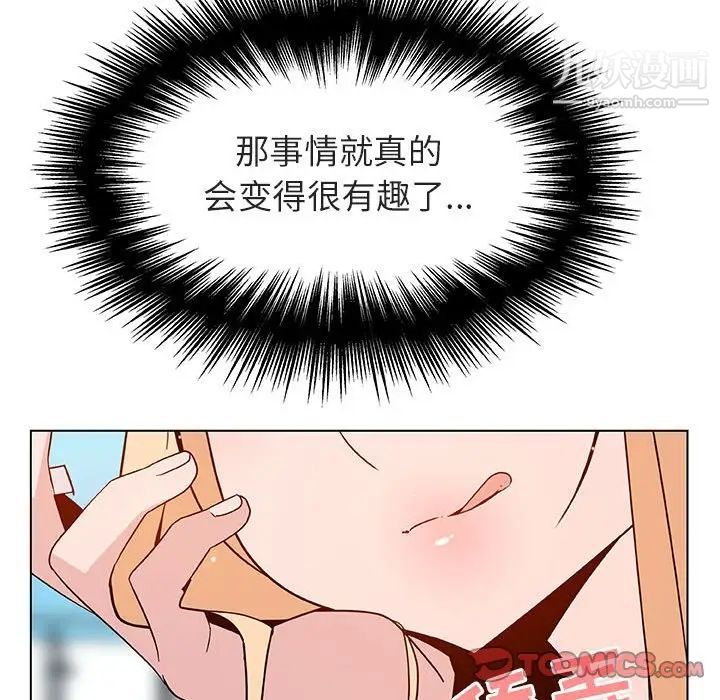 与上司的密约第49话