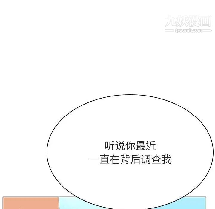 与上司的密约第49话