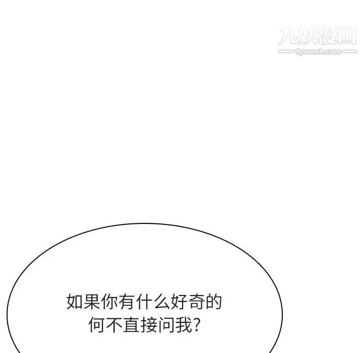 与上司的密约第49话