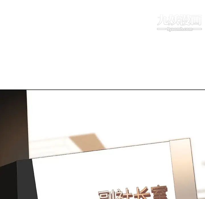 与上司的密约第49话