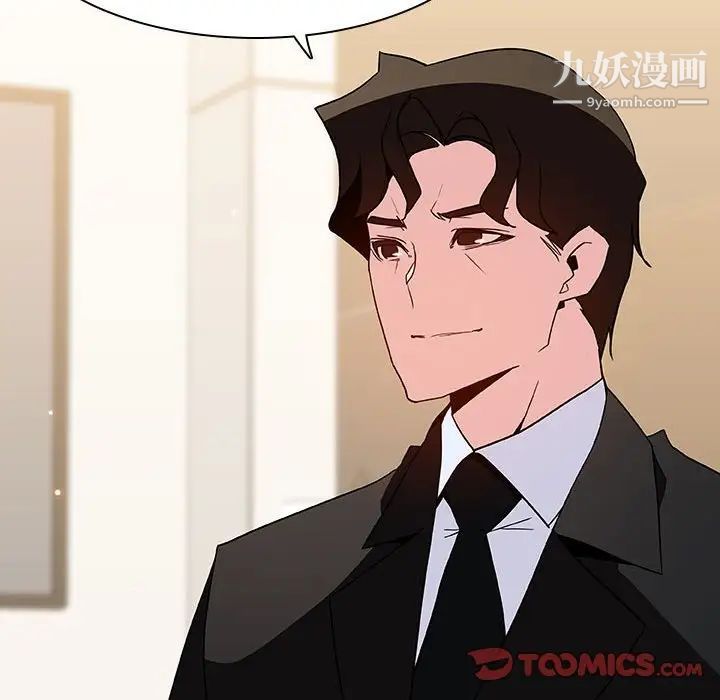 与上司的密约第49话