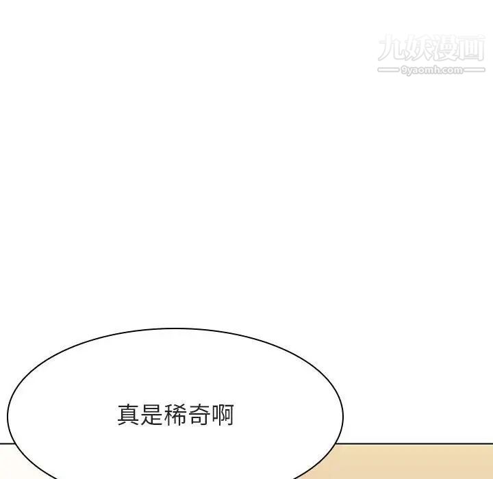 与上司的密约第49话