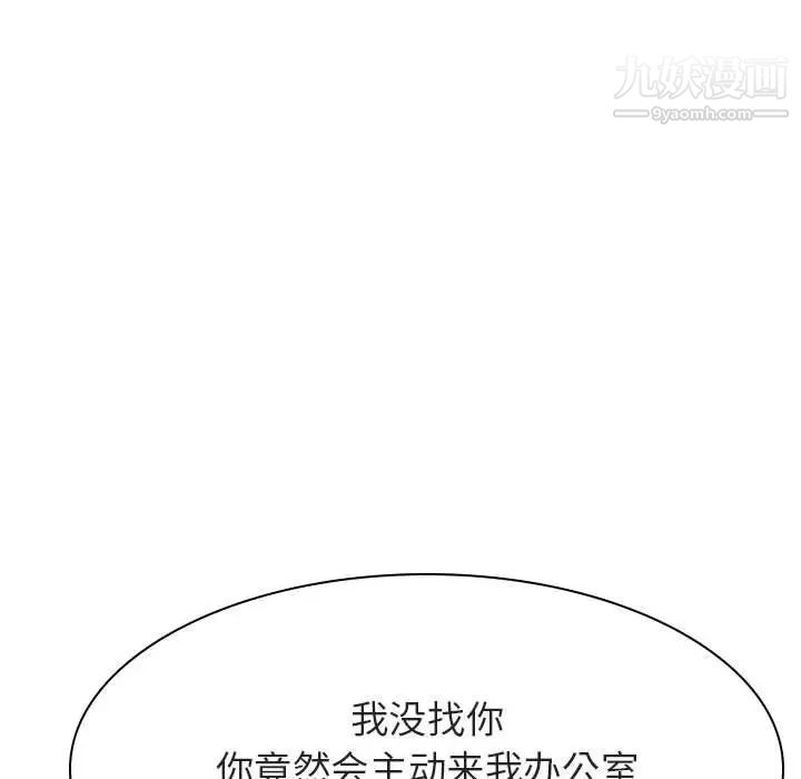 与上司的密约第49话