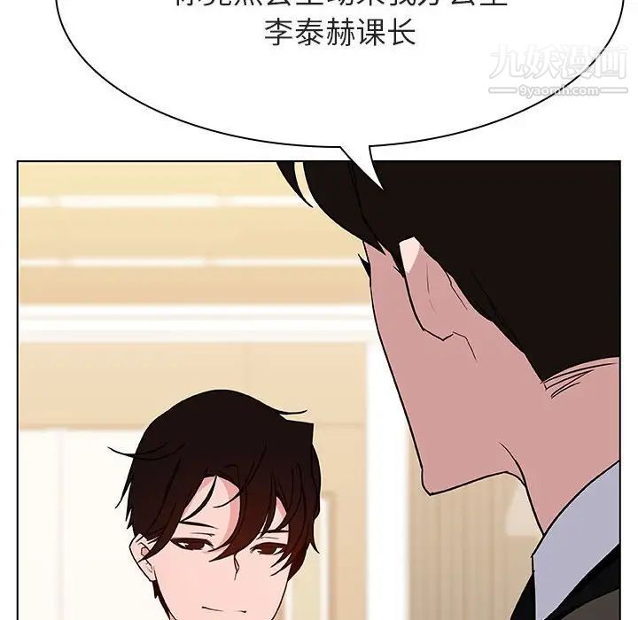 与上司的密约第49话