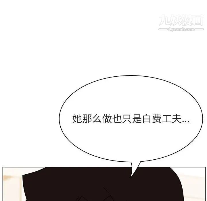 与上司的密约第49话