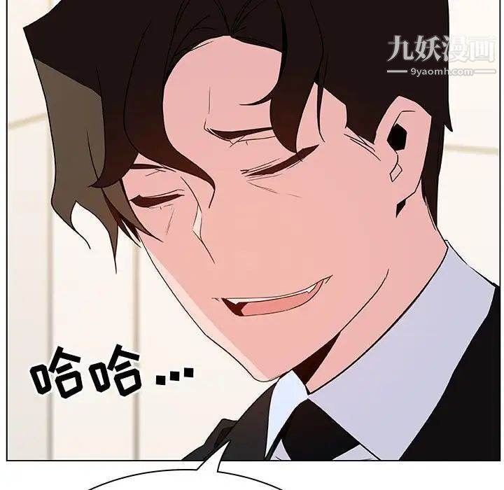 与上司的密约第49话