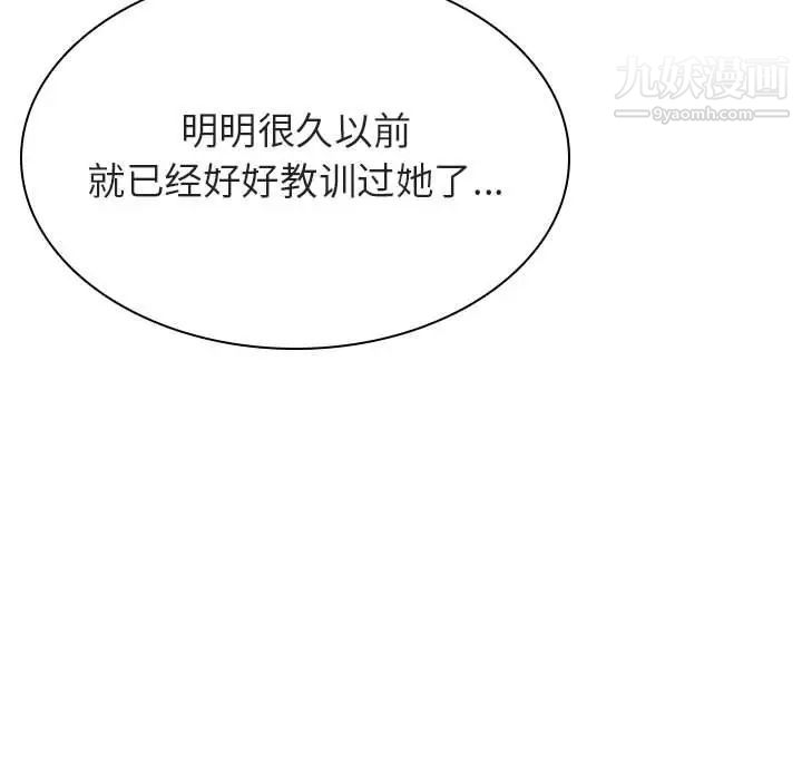 与上司的密约第49话