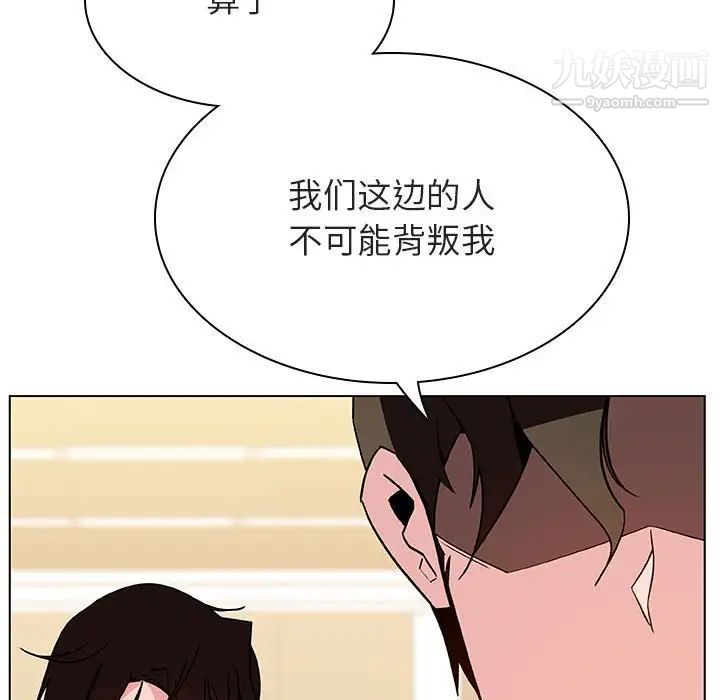 与上司的密约第49话