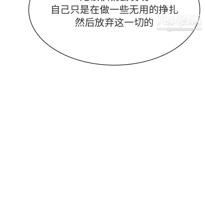 与上司的密约第49话