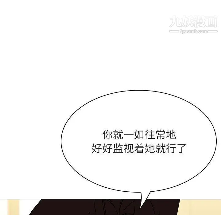 与上司的密约第49话