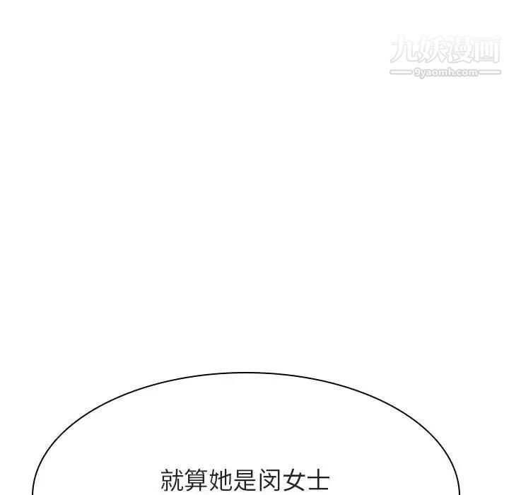 与上司的密约第49话