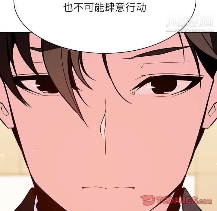 与上司的密约第49话