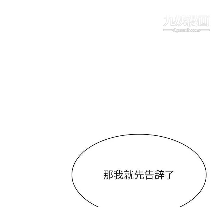 与上司的密约第49话