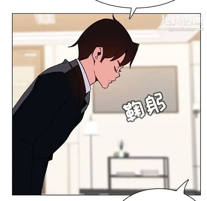 与上司的密约第49话