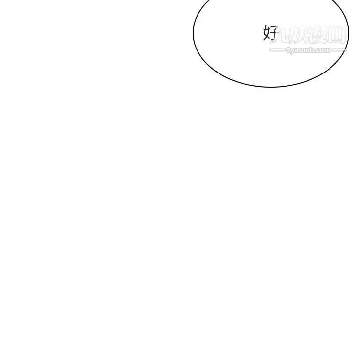 与上司的密约第49话